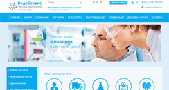Desktop Screenshot of akwaservice.ru